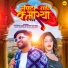 Awanish Babu, Sonam Sharma