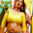 Ranjan Raja