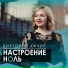 Виктория Качур