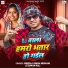 Neeraj Singh Nishani, Suman Raj
