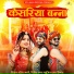 Sita Mali, Dinesh Rana feat. Jai Vaishnav