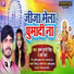 Krishna Murari Singh feat. Varsha Verma