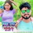 Tiger Deepak Sahu, Manita Shree
