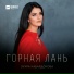 Зухра Кабардокова