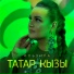 Ильзира