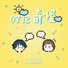 Bomb比尔, 火鸡
