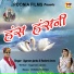Ugarsen Jandu, Rashmi Arora