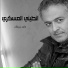 ماجد زريقات