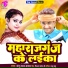 Santu Lal Yadav