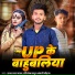 Hariom Babu, Anjali Chauhan, Raghav Lal Yadav