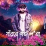 Babu Baruah