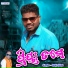 Rohit Bhoi