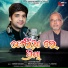 Swayam Padhi