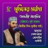 Allama Delwar Hossain Sayedee
