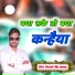 Girdhari Singh Mahapura