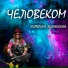 Екатерина Леснянская
