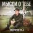 Подросток 90-х