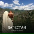 Gadzhilav Gadzhilaev -