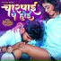 NEHA KUSHWAHA, MAHIR YADAV