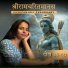 Pushpanjali Chaudhary