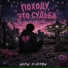 Борщ и Нервы