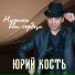 Серго