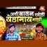 Govind Tarte, Shiddhanath Gorve