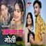 Raju Gurjar Kesarpura