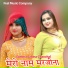 Samma Sahina Chanchal feat. Rashid Khan
