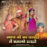 Madhavlal Bairwa