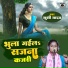 Khushi Yadav Antima