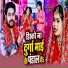 Manoj Lal Yadav, Gunjan Pandey