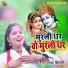 Radha Kishori