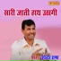 Upendra Rana