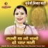 Sandhya Prajapati