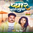 Tinku Singh feat. Muskan