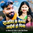 Deepak Raj Yadav, Antra Singh Priyanka