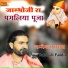 Subhash Pandit