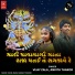Vijay Zala, Ankita Thakor