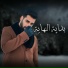 Ali Saed