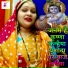 Anju Upadhyay Amrit