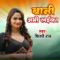 Shilpi Raj