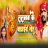 Vikash Ray, Shilpi Yadav