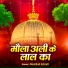 Naushad Ashrafi