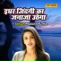 Prakash Rootha