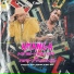 King-Vee SA feat. NavyKidKid