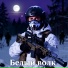 Крепкий Цвет