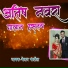Ketan Patil