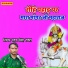 Ratan Singh Rawat