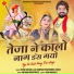 Rani Rangili, Kunwar Mahendra Singh